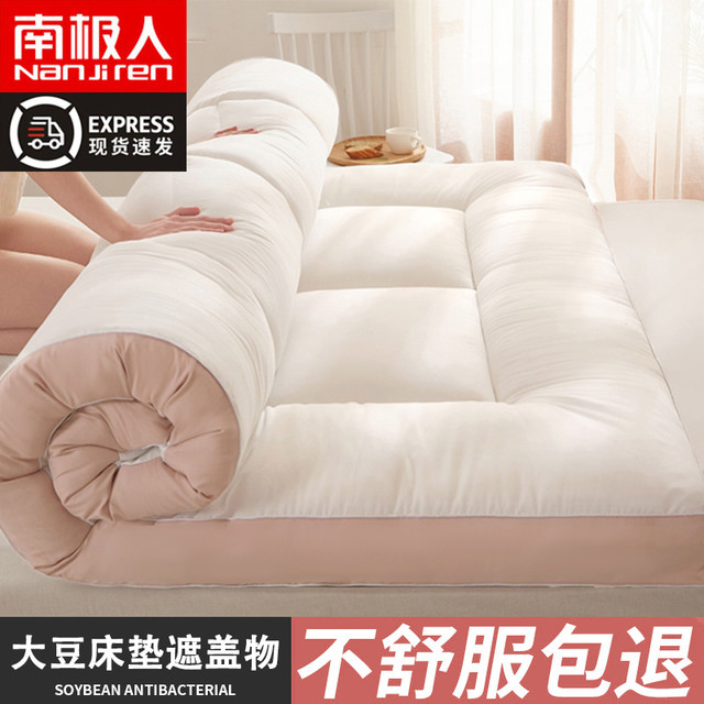 南极人 大豆纤维床垫 1.2*2m 单人宿舍地铺睡垫