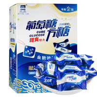 正北 葡萄糖方糖100g低血糖常备葡萄糖片能量块独立包装