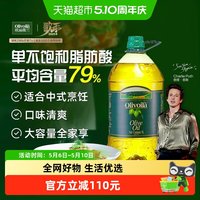 欧丽薇兰 橄榄油 5000ml 5L