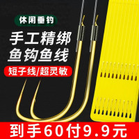 钓愉 超短子线双钩成品短款金袖鱼钩金海夕鱼钩 垂钓渔具用品