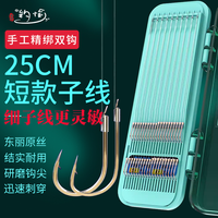 钓愉 25cm鱼钩绑好短子线双钩成品套装钓鱼袖钩金海夕金袖渔具鲫鱼耐磨