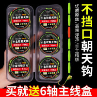 钓愉 小金砣朝天钩七星漂线组 传统钓鱼线组