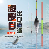 民间艺人 壹号纳米鱼漂高灵敏醒目加粗浮漂鲫鲤草鳊翘黄尾鲢鳙大物漂浅水漂 01深水鲫鱼 3号