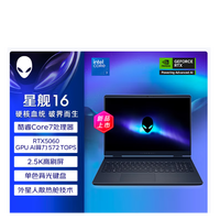 戴尔 Alienware外星人 AC16250设计电竞游戏本电脑Core7 5060