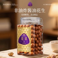 觅菓 非油炸酱油鱼皮花生 500g 罐装