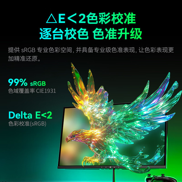 泰坦军团 27英寸2K 245Hz 双侧入光DyDs0.5ms HDR500电竞显示器KG277R