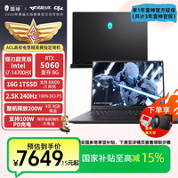 雷神 RZ16超竞版i7满血RTX5060电竞游戏游戏笔记本推荐