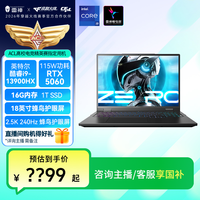 雷神 ZERO18游戏本电脑i9HX5060/240Hz2.5K/18''蜂鸟屏