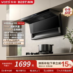 BLACK+DECKER E722顶侧七系变频油烟机大吸力28立方1200pa吸油