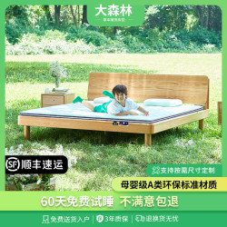 大森林家居 H51儿童床垫 5d护脊硬垫