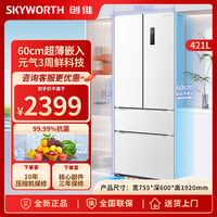 创维 全空间净味 法式四门冰箱  白色 421L