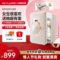 GEVILAN 美妆冰箱冷藏保鲜护肤品活性成分大容量收纳超静音