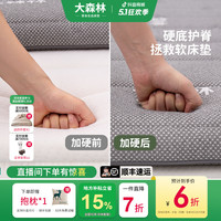 大森林家居 黄麻床垫 H4护脊软床垫加硬叠加垫定制儿童棕榈垫家用老人