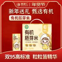 善粮汇宝宝有机胚芽米弱碱黑土地现磨现发400g/盒