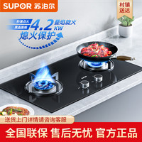苏泊尔 燃气灶煤气灶双灶家用天然气灶台式液化气灶具炉灶猛火灶