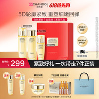 自然堂 紧致肽水乳液精华礼盒护肤品送妈妈送女友