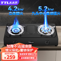 太太乐 台式燃气灶双灶液化气家用煤气灶节能大火猛火灶台式炉具