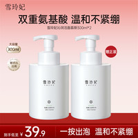 雪玲妃 氨基酸洁面慕斯泡沫洗面奶温和毛孔控油保湿美妆护肤保湿