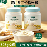 高铁米粉宝宝辅食婴儿米粉米糊婴儿辅食6 12个月无添加婴幼儿米粉