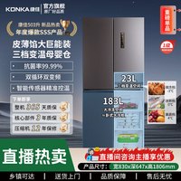 康佳 503升冰箱十字大容量母婴抗菌家用净味一级变频