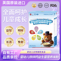 婴幼儿米粉婴幼辅食米粉英国进口婴幼儿米粉6月米粉宝宝辅食米糊
