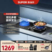 苏泊尔 MY50S两用燃气灶煤气灶电磁炉气电两用猛火一体