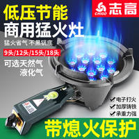 志高 燃气灶低压猛火灶单灶液化气天然气煤气炉带熄火保护