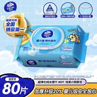 维达 超净化纯水湿巾 80抽*1包 线条小狗联名