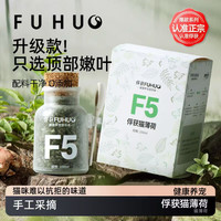 俘获 猫薄荷高纯度拌粮逗猫帮助毛球管理自嗨罐头泡水猫草宠猫零食