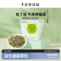 俘获 益生菌猫草粒帮助排化毛健齿棒罐头冻干即食猫草拌粮猫咪零食