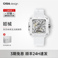 CIGA Design X系列 女士机械表
