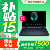 戴尔 外星人星舰16x标压酷睿 7-240H/16G/512G/RTX5050-8G