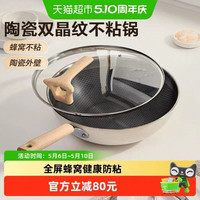 88VIP：苏泊尔 304不锈钢不粘平底炒锅 陶瓷双晶纹 30cm 带盖子