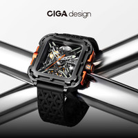 CIGA Design X系列 男士机械表 双面镂空
