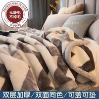 涵语 拉舍尔绒毛毯冬季双层加厚拉舍尔毛毯双面珊瑚绒加绒单人午睡毯