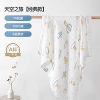 嫚熙 婴儿纱布浴巾纯棉宝宝新生儿童浴巾柔软包裹巾洗澡巾
