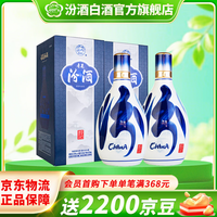 汾酒 53度青花20汾酒 清香型白酒 53度 500mL 2瓶 【送礼袋】