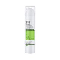 Dr.Yu/玉泽 皮肤屏障修护 乳液 【清爽保湿】调理乳30ml