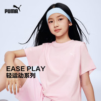 PUMA 童装2026春季新款儿童短袖套装简约 梦幻粉60301    150