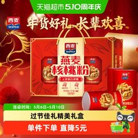 西麦 核桃粉礼盒 1000g*1盒