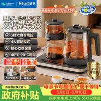 美菱 MeiLing）养生壶 萃茶机电热水壶萃茶泡饮一体MJ-DE1036