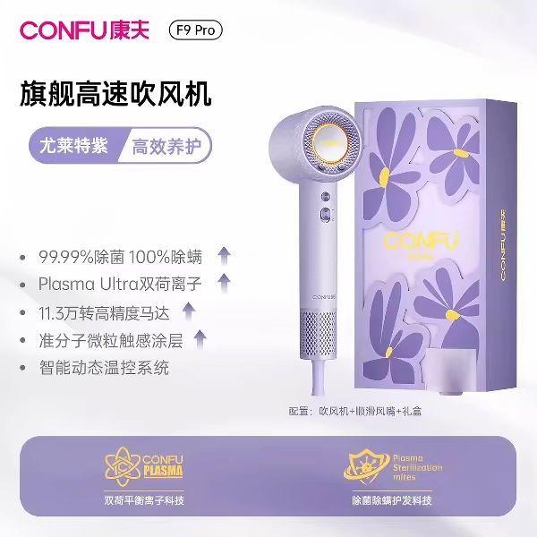 康夫 高速护发 吹风机