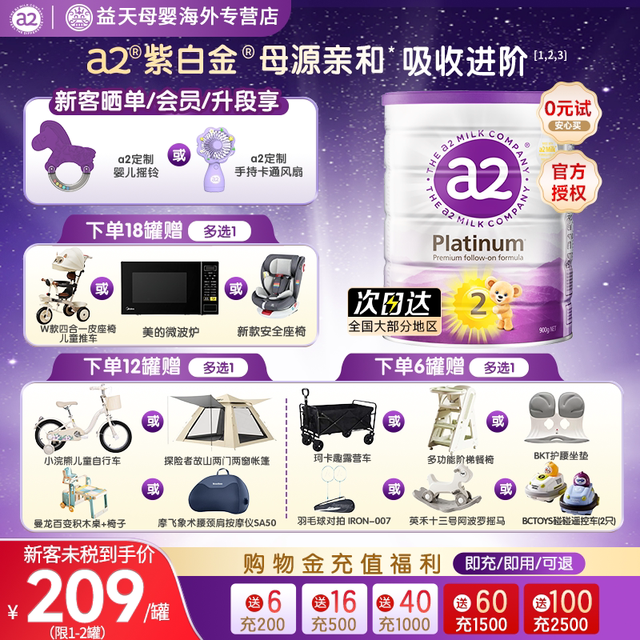 a2 奶粉澳洲紫白金二段婴儿配方奶粉2段900g 新西兰进口