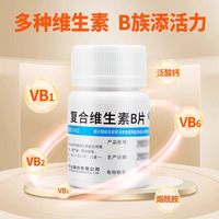 维福佳 复合维生素B片 100片/瓶 国药准字H42021412
