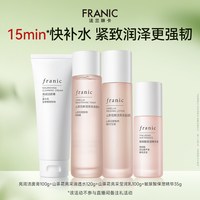 法兰琳卡 山茶花补水保湿水乳套装修护敏感肌提亮紧致女