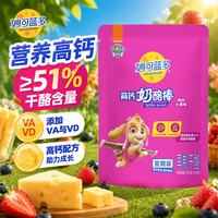  MILKGROUND/妙可蓝多 高钙营养 儿童奶酪棒