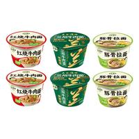  THE CEREAL WAY/五谷道场 非油炸 方便面 【经典3口味6桶】豚骨+红烧+兰牛