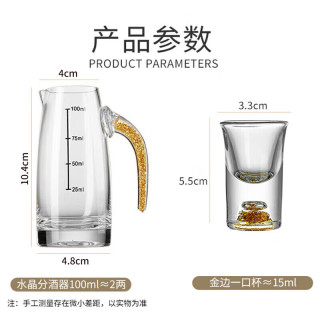 青苹果 FJQ金箔100mlx2-BJB金箔15mlx2 24K金箔无铅水晶玻璃分酒器套装 100ml*2+15ml*2
