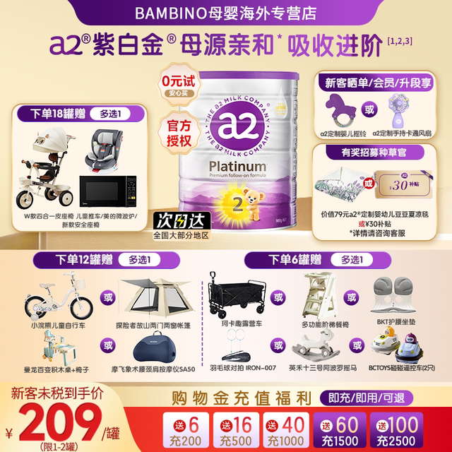 a2 紫白金二段奶粉澳洲原装进口婴幼儿2段900g单罐 6-12个月适用