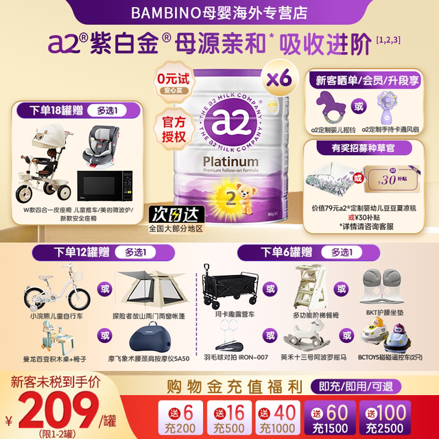 a2 紫白金二段奶粉澳洲原装进口婴幼儿2段900g*6罐 6-12个月适用